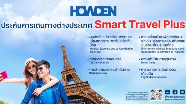 Smart Travel Plus (Outbound)